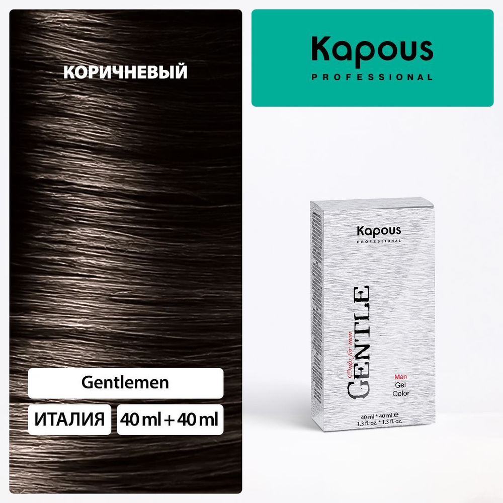 Kapous Краска для волос, 80 мл купить на OZON по низкой цене (1257092879)