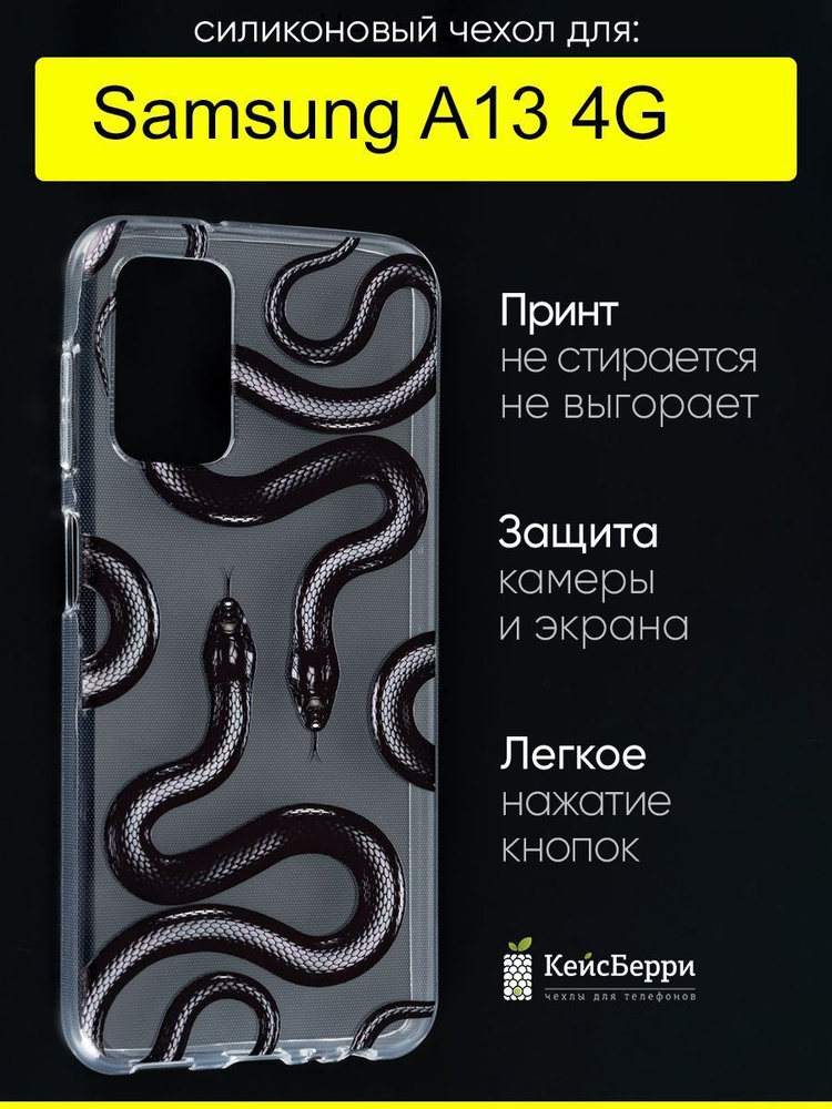 Чехол для Samsung Galaxy A13 4G, серия Clear #1