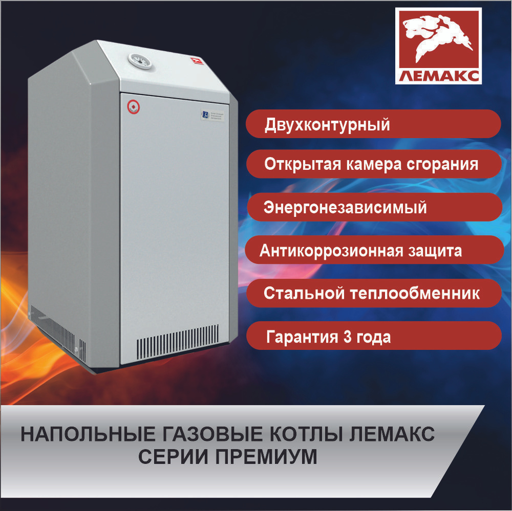 Газовый котел Лемакс 16 кВт 16N(B) двухконтурный - купить по выгодной ...