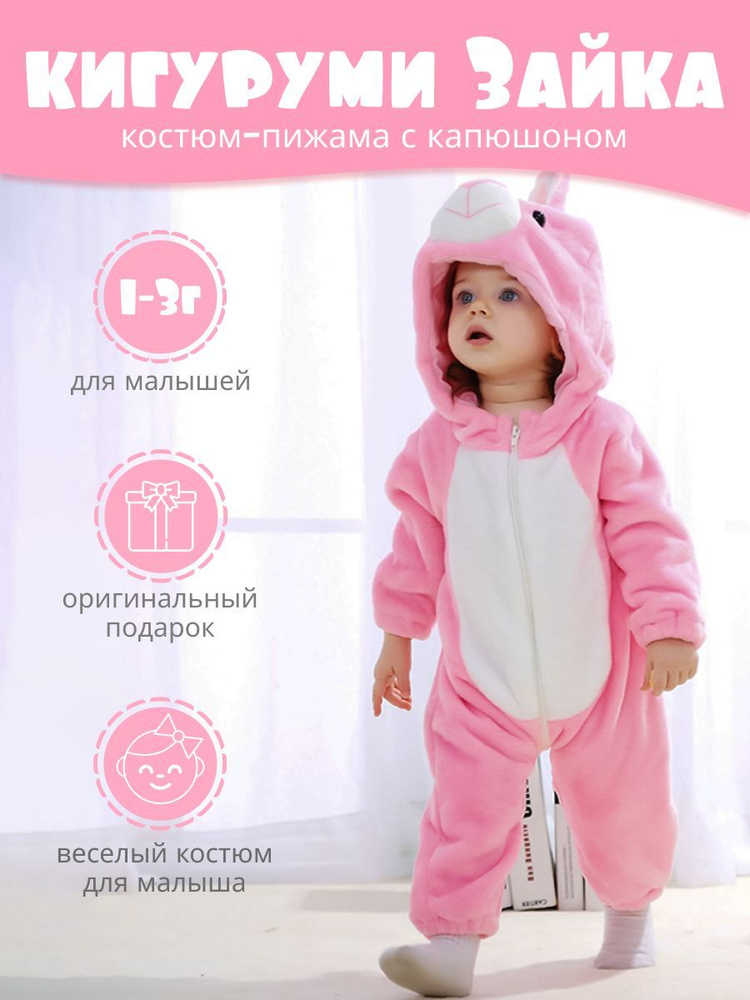 Какую одежду выбрать для сна ребенка?