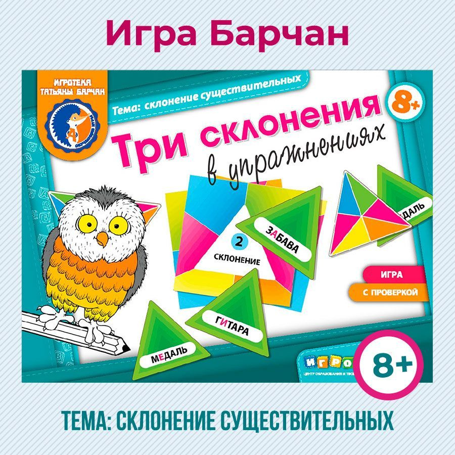 Игровое пособие 