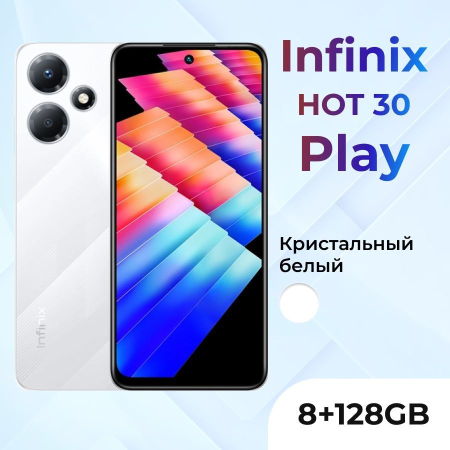 Infinix Смартфон Hot 30 Play X6835B 8/128 ГБ, белый