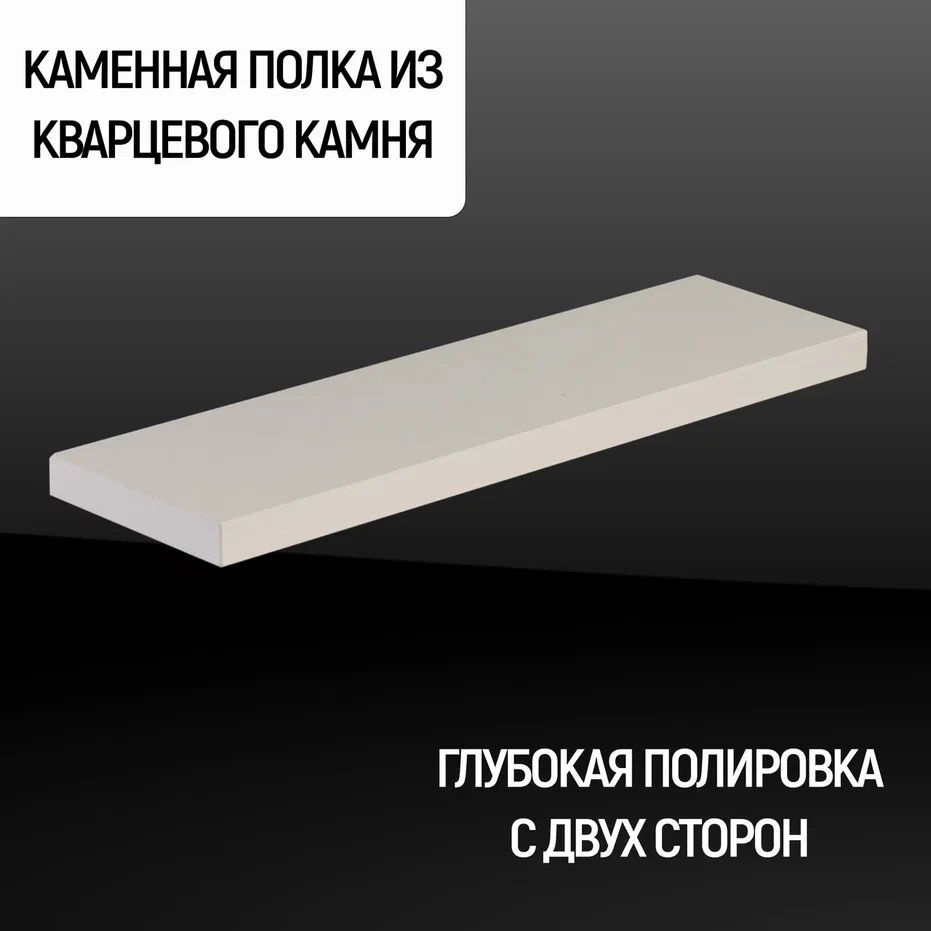 Полка Каменный ручей Настенная, 10х50х2 см, 1 шт. - купить по низким ценам  в интернет-магазине OZON (1258752637)