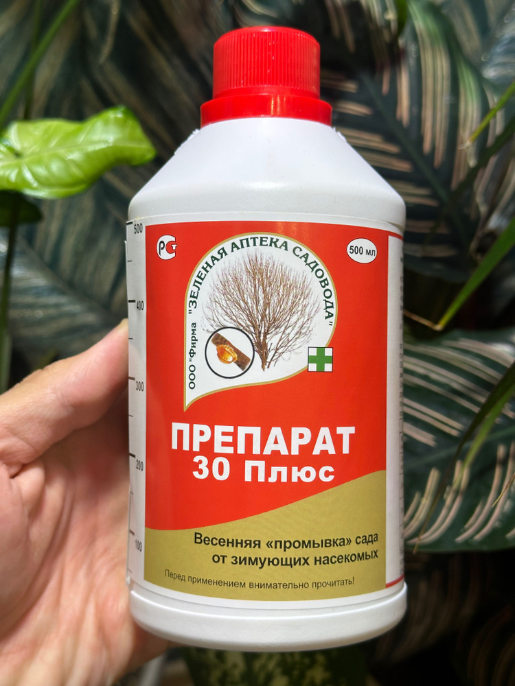 Средство от зимующих вредителей сада и огорода "Препарат 30 плюс" 500 ...