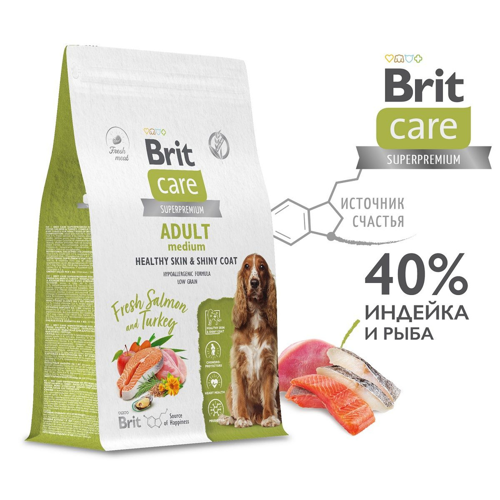 Сухой корм Brit Care Superpremium с лососем и индейкой для собак средних пород, Здоровая шерсть ,12 кг #1