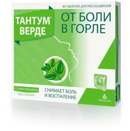 Тантум Верде, таблетки для рассасывания (мята), 40 штук — купить в ...