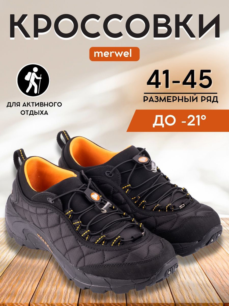 Кроссовки Merrell купить на OZON по низкой цене (1259919342)