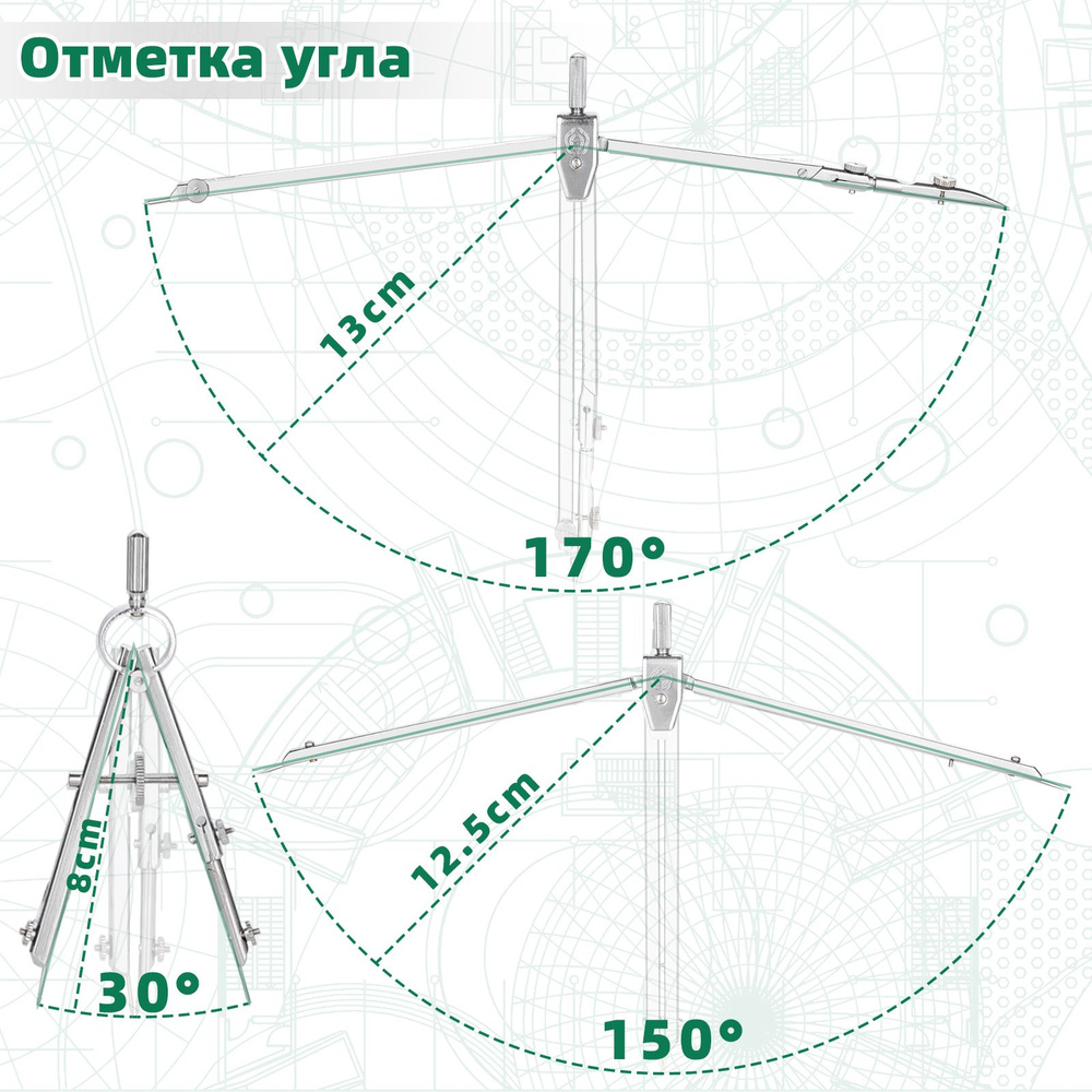 Циркуль #1