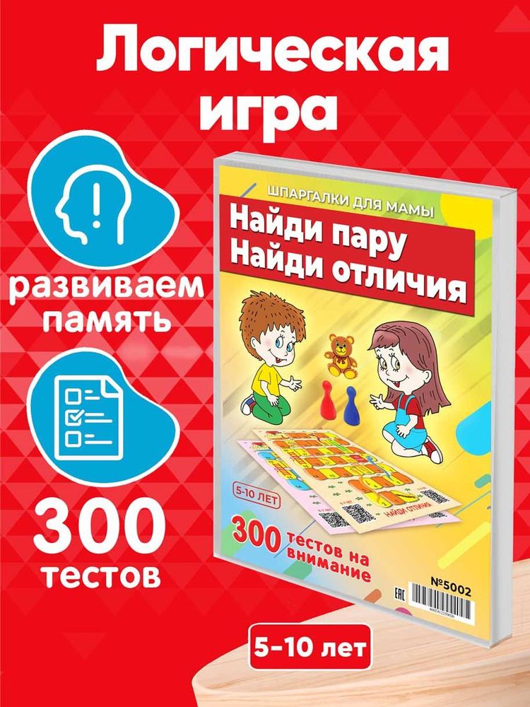 Игры Найди Отличия