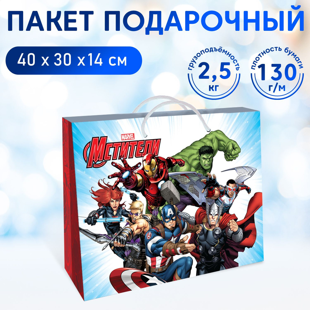 Пакет подарочный ND Play / Avengers-1 (400*300*140 мм), бумажный, 299879 #1