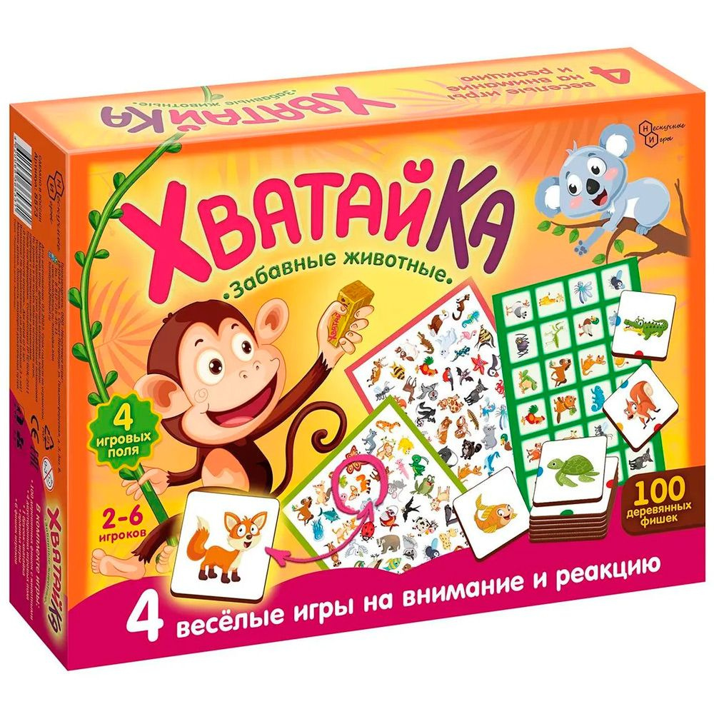 Игра Хватайка. Забавные животные 8573