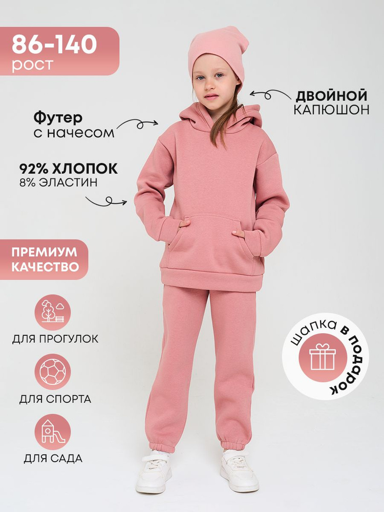 Костюм спортивный Karin Kids #1