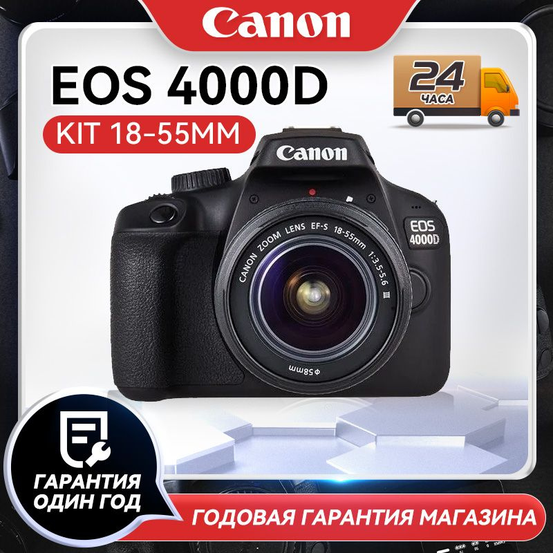 Зеркальный фотоаппарат Canon EOS 4000D цифровая зеркальная фотокамера ...