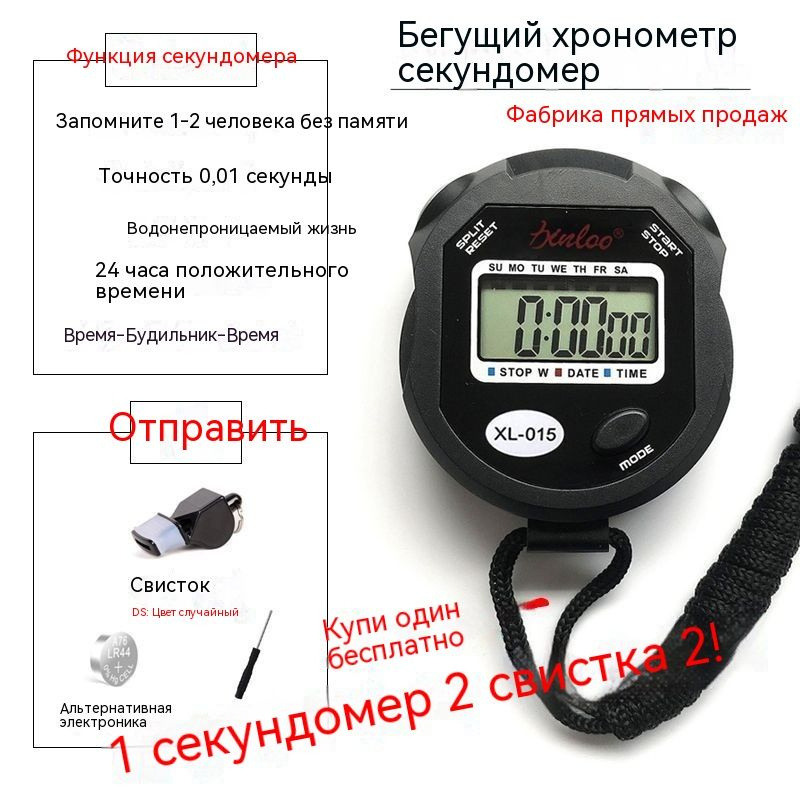 Таймер секундомера Alltimers,прозрачный купить по низкой цене с ...