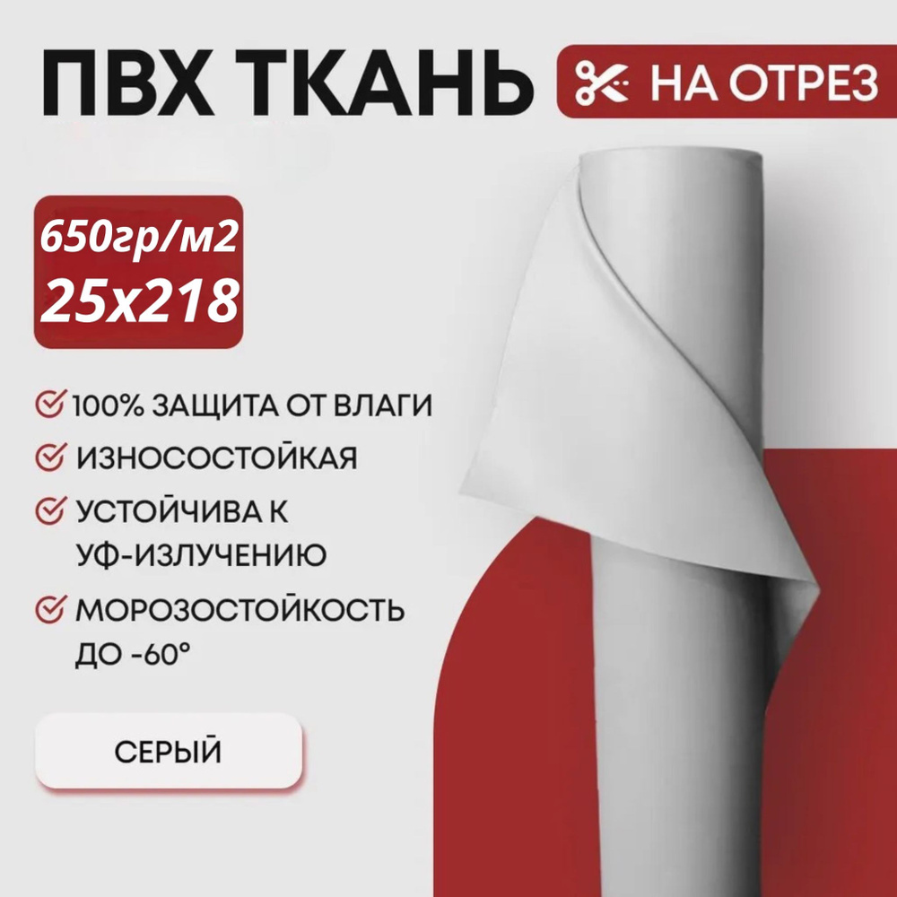 Ткань ПВХ лодочная, для ремонта лодок и других изделий из ПВХ. Dejia 650 гр/м2.  #1