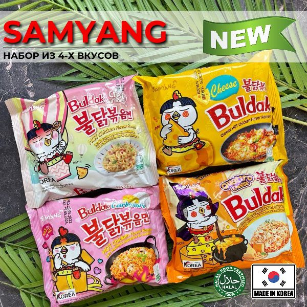 Корейская лапша быстрого приготовления SAMYANG 4 вкуса - купить с ...