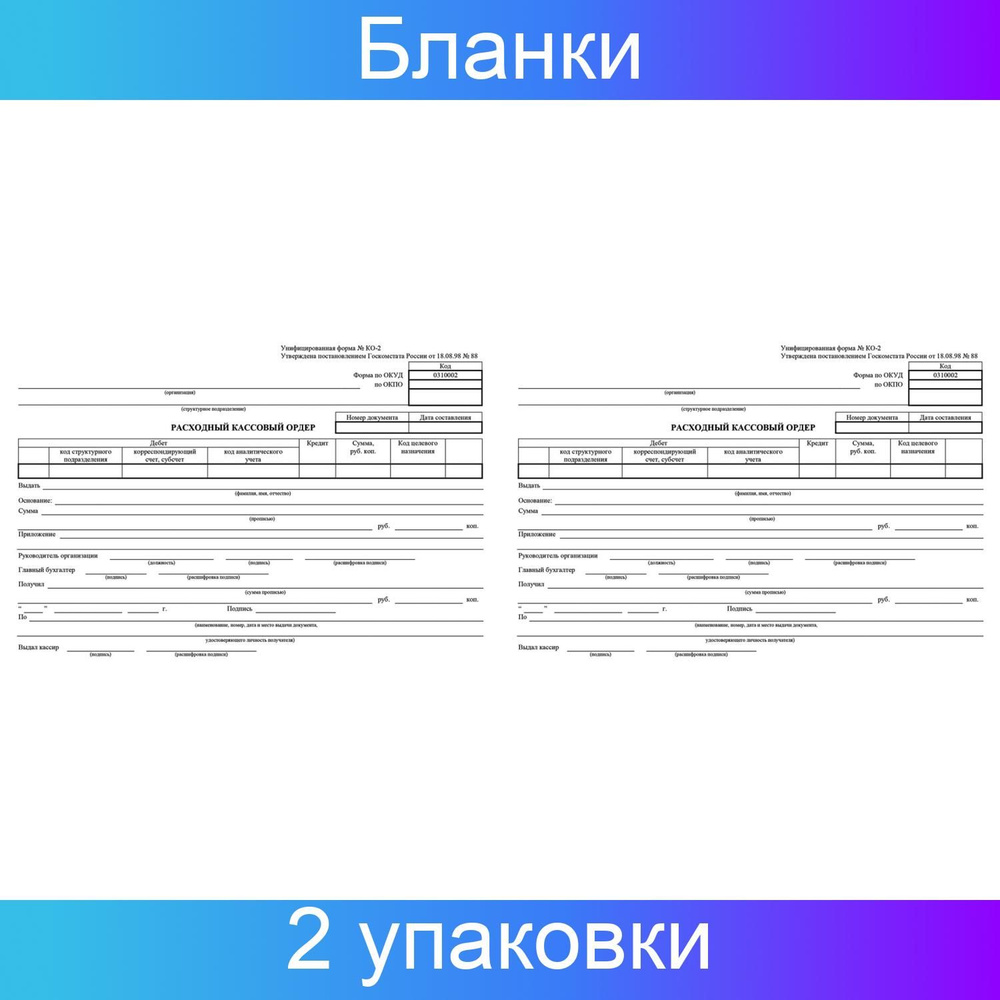 Бланк бухгалтерский, Attache - купить по выгодной цене в интернет-магазине  OZON (1268348420)