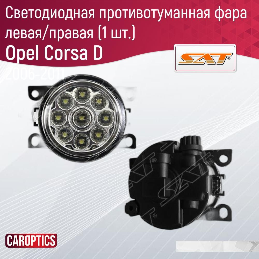 Фары противотуманные SAT купить по выгодной цене в интернет-магазине OZON  (830272583)