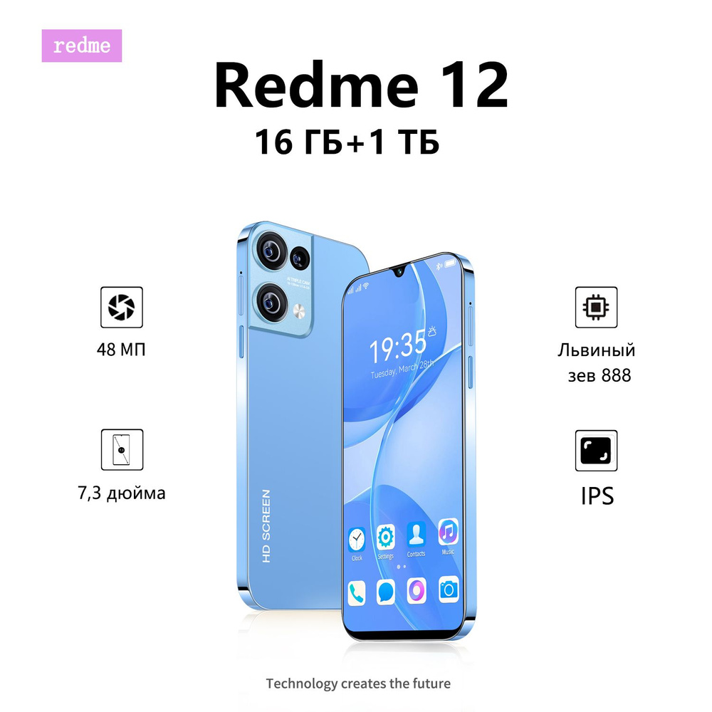 Смартфон Redme 12-0330-04 - купить по выгодной цене в интернет-магазине OZON  (1513293128)