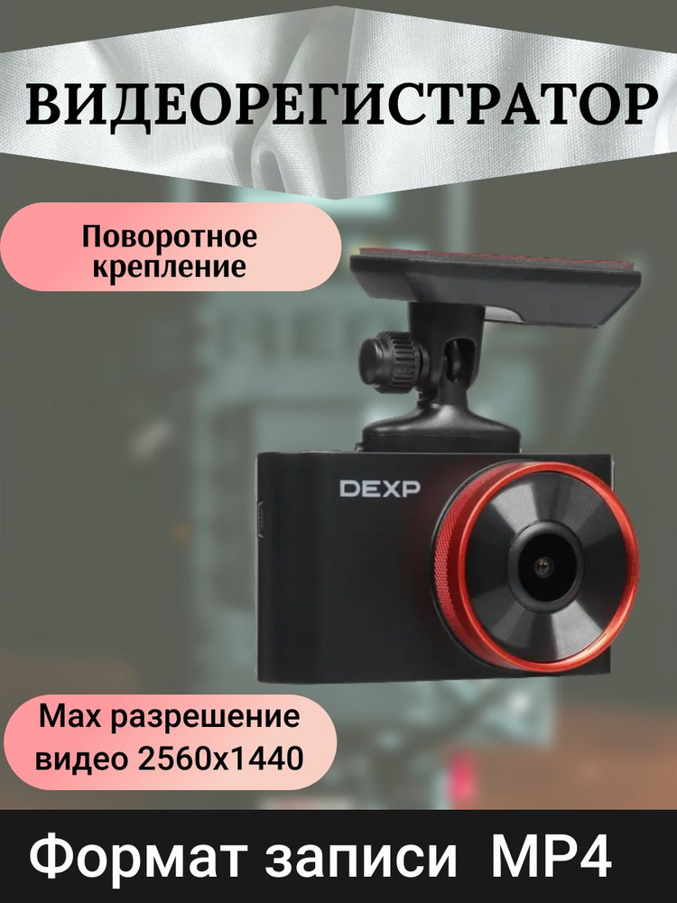 Мини видеорегистратор Ambertek DV150 с PIR-датчиком движения