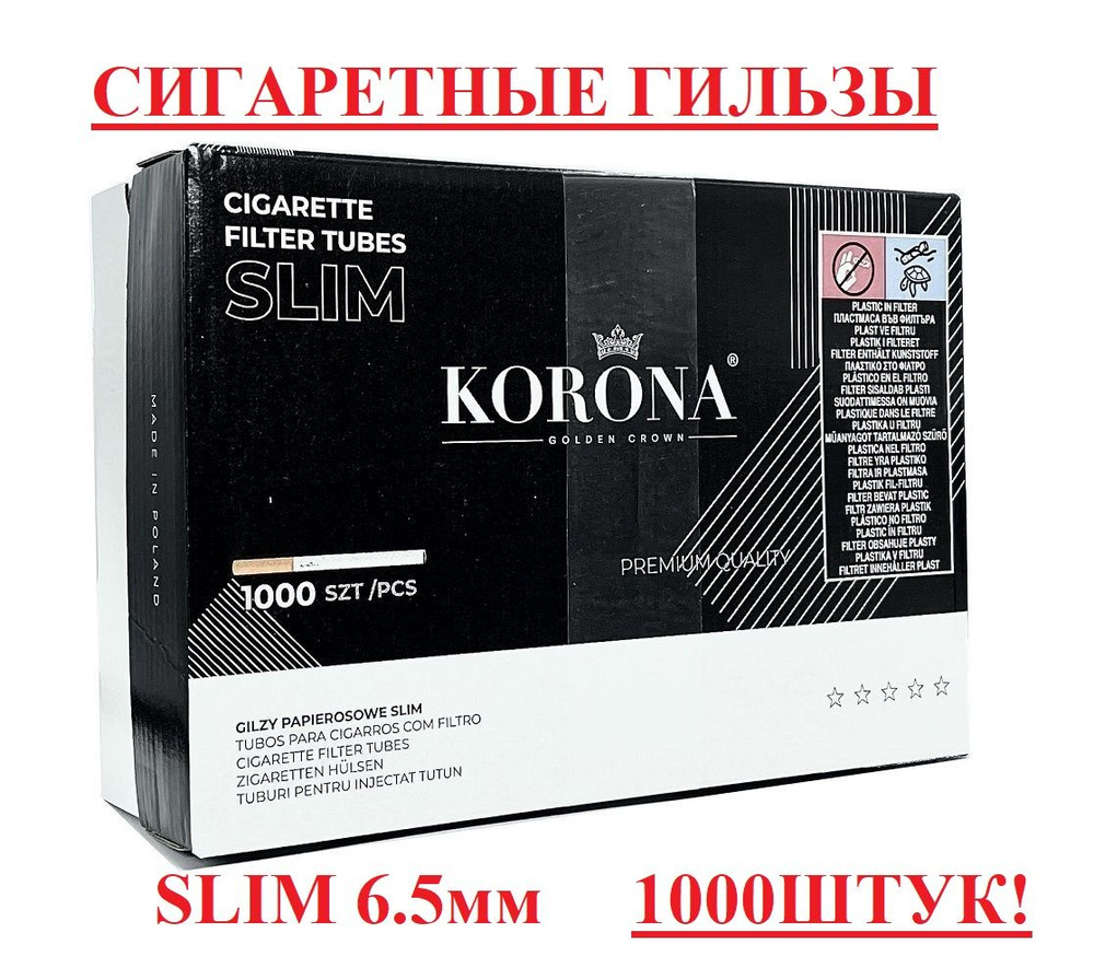 Гильзы сигаретные с фильтром Golden Crown KORONA 1000 SLIM Mega Pack ...