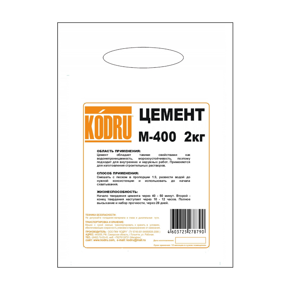 Цемент М-400 серый 2кг, KODRU #1