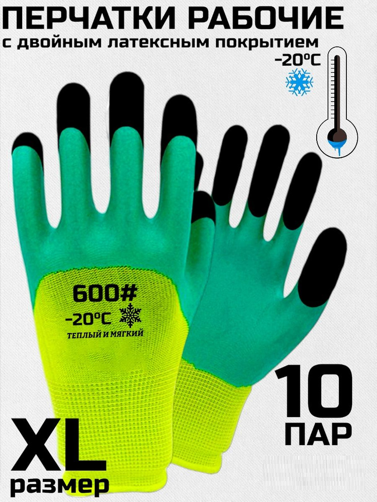 Перчатки защитные, размер: 10 (XL), 10 пар #1