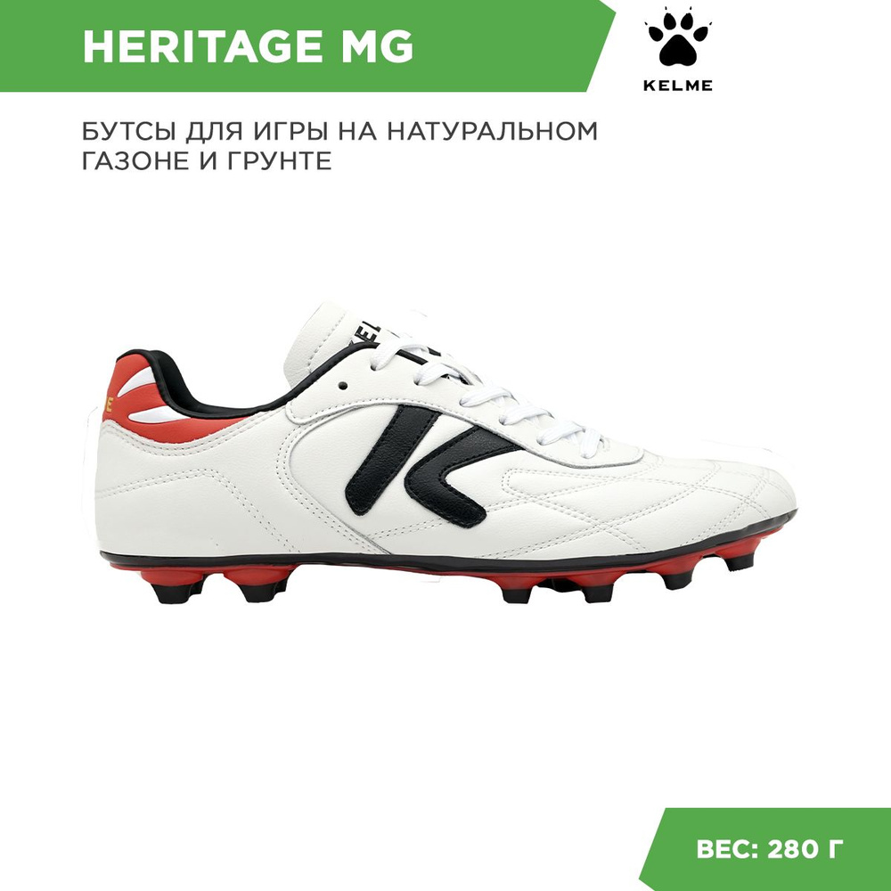 Бутсы KELME #1