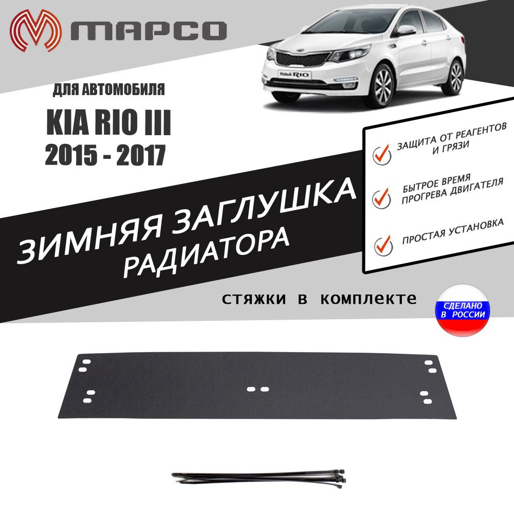 AVTUNING Защита радиатора, арт. 220695473115994, 1 шт. #1