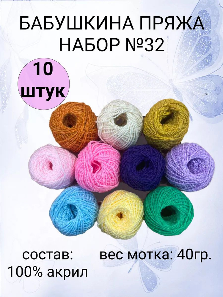 Каталог отечественной пряжи Карачаевская в Магазине-мастерской ШИТЬЕ в Кемерово на Радуге