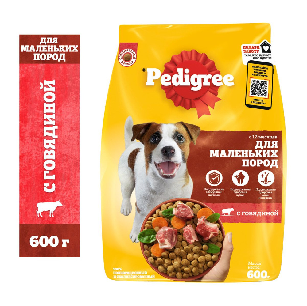 Сухой корм Pedigree для взрослых собак маленьких пород, с говядиной, 600г -  купить с доставкой по выгодным ценам в интернет-магазине OZON (27914674)