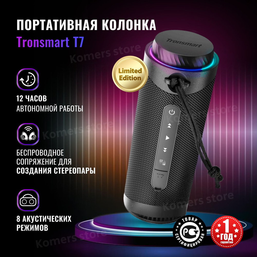 Беспроводная колонка Tronsmart 1211697_1 - купить по доступным ценам в  интернет-магазине OZON (1236527991)