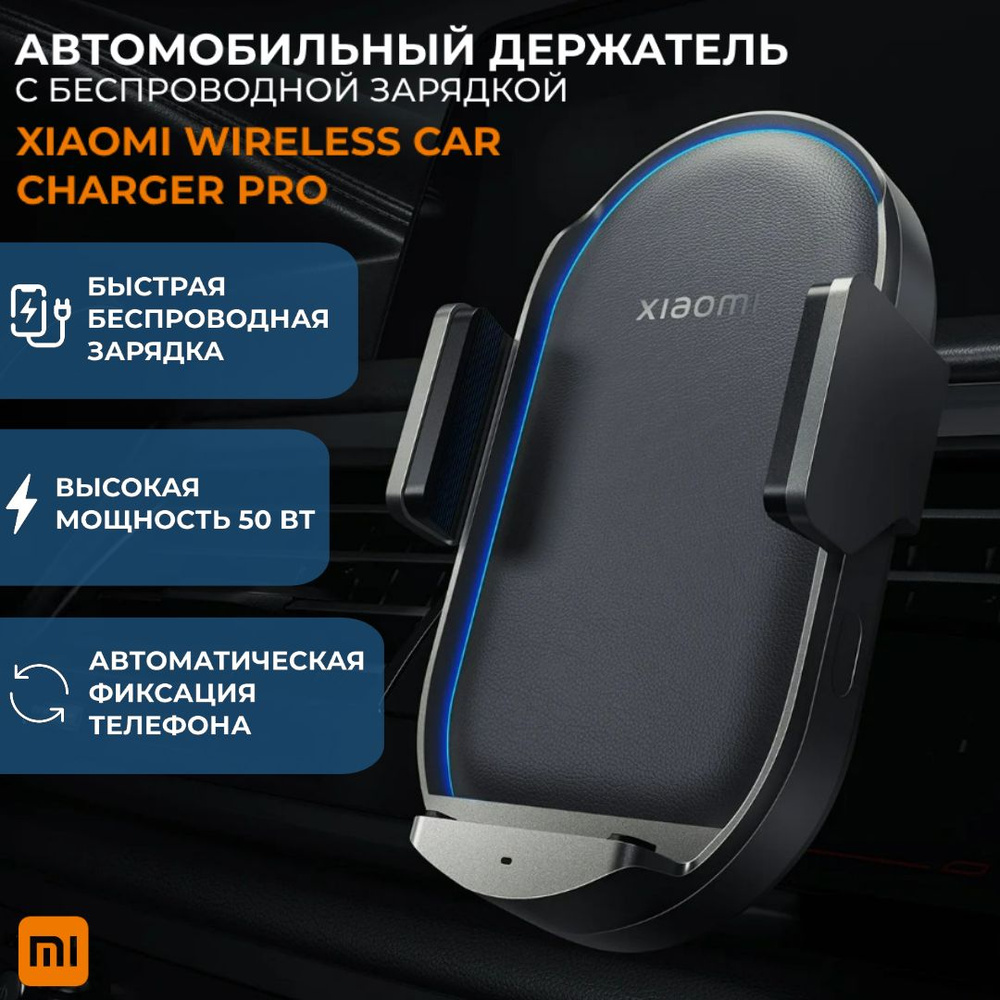 Беспроводное зарядное устройство Xiaomi WCJ05ZM, 50 Вт, USB 3.0 Type-A -  купить по выгодной цене в интернет-магазине OZON (801125281)