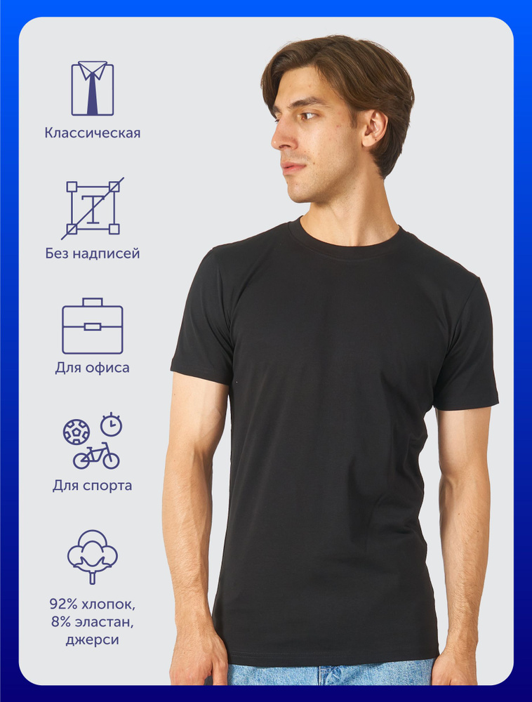 Футболка US Basic #1