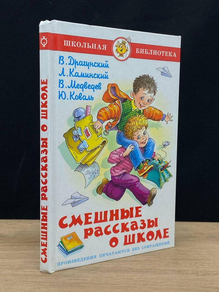 Фото приколы «Готовимся к школе!»