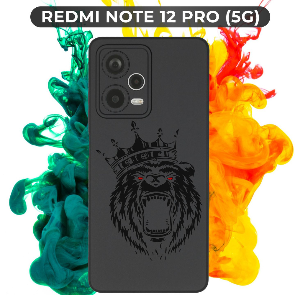 Силиконовый,защитный чехол с рисунком Black Bear/Черный Медведь на Xiaomi  Redmi Note 12 Pro (5G) / Редми Нот 12 Про (5Джи) - купить с доставкой по  выгодным ценам в интернет-магазине OZON (1265266816)