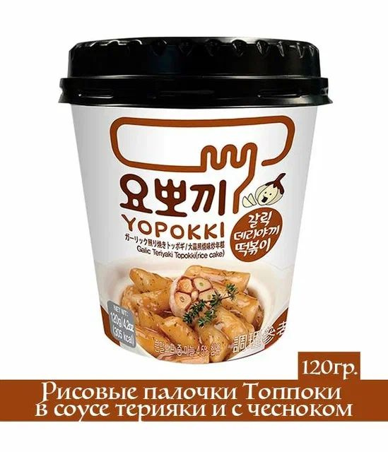 Рисовые палочки Topokki в соусе терияки с чесноком с кисло-сладким соусом,120гр, Корея  #1