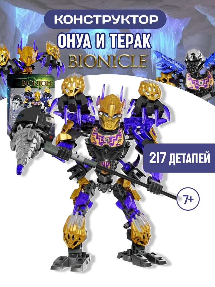 Onua uniter of earth sale