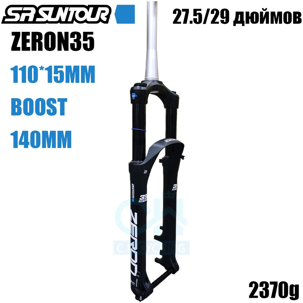 Sr suntour shop 140mm fork