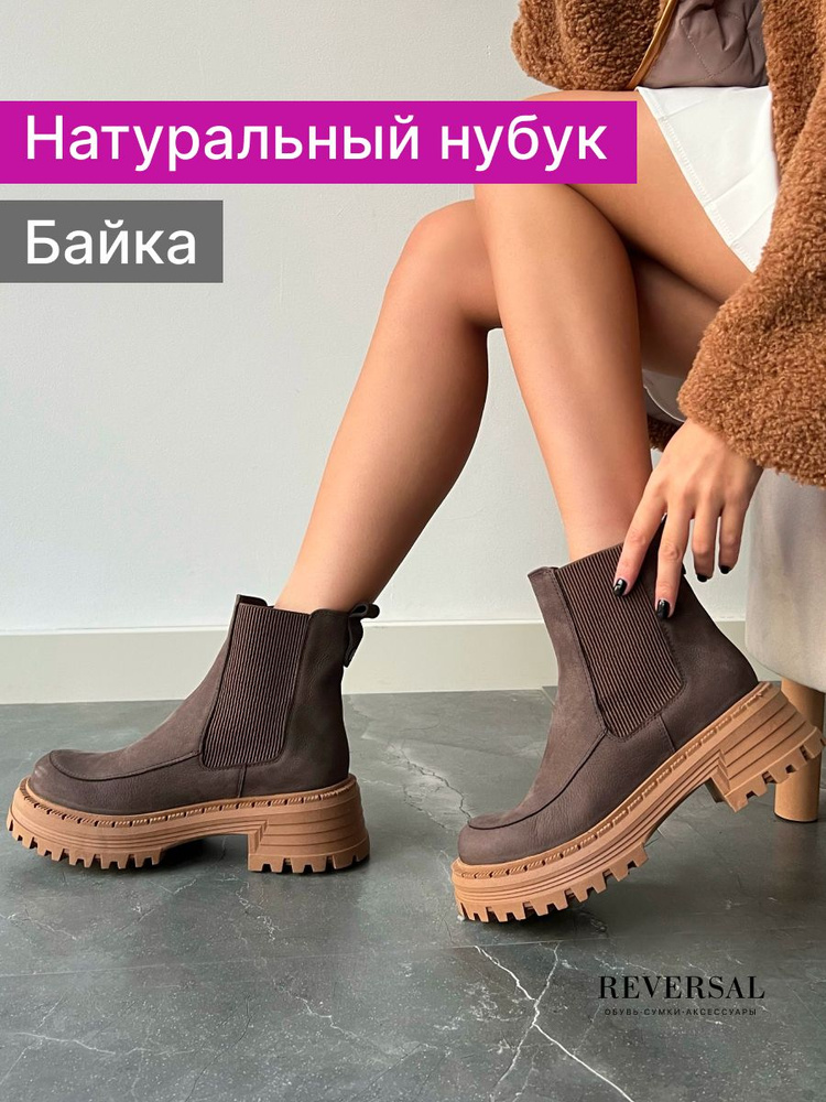 Ботинки Reversal #1