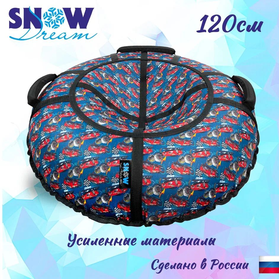 SnowDream Тюбинг, диаметр: 120 см #1