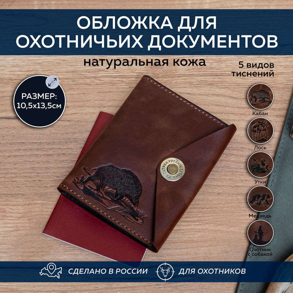 Обложка Для Документов ПЕРГАМА - Купить С Доставкой По Выгодным.