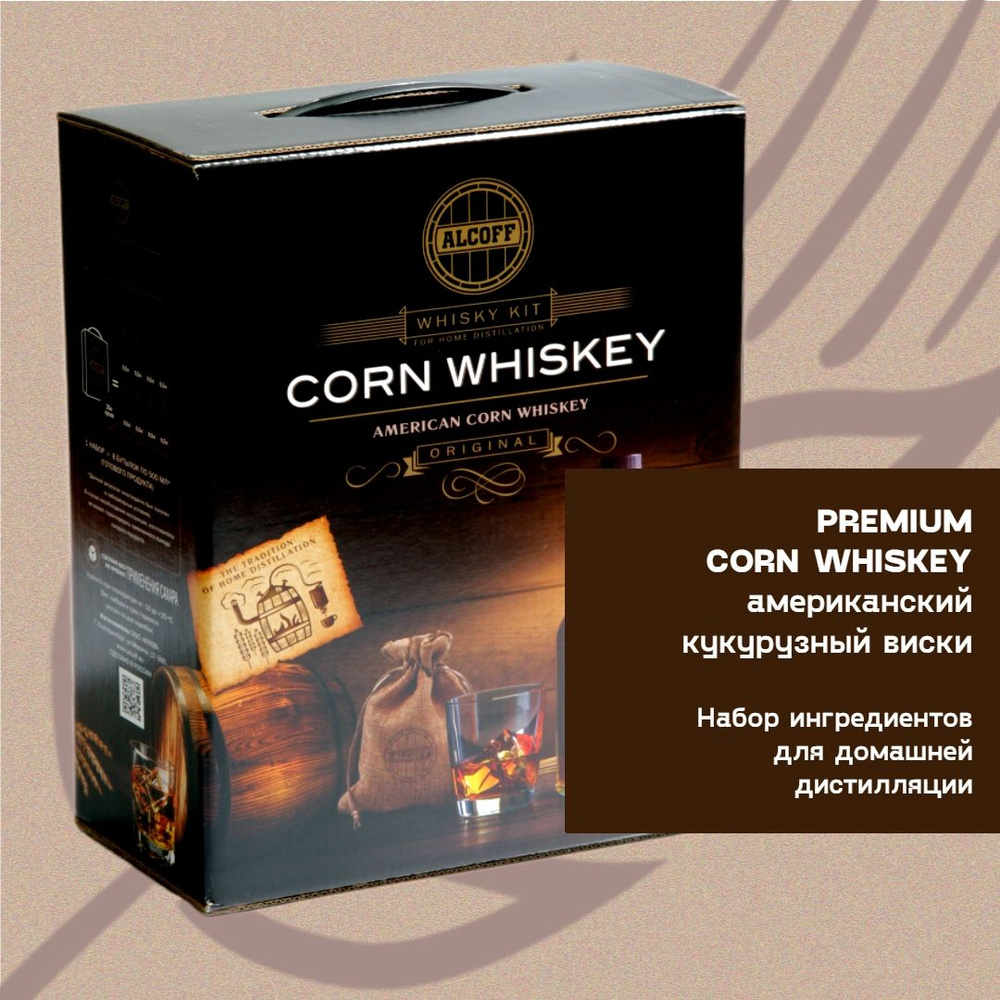 Набор ингредиентов Солодовый экстракт CORN WHISKEY PREMIUM (Американский кукурузный виски) 6 кг  #1