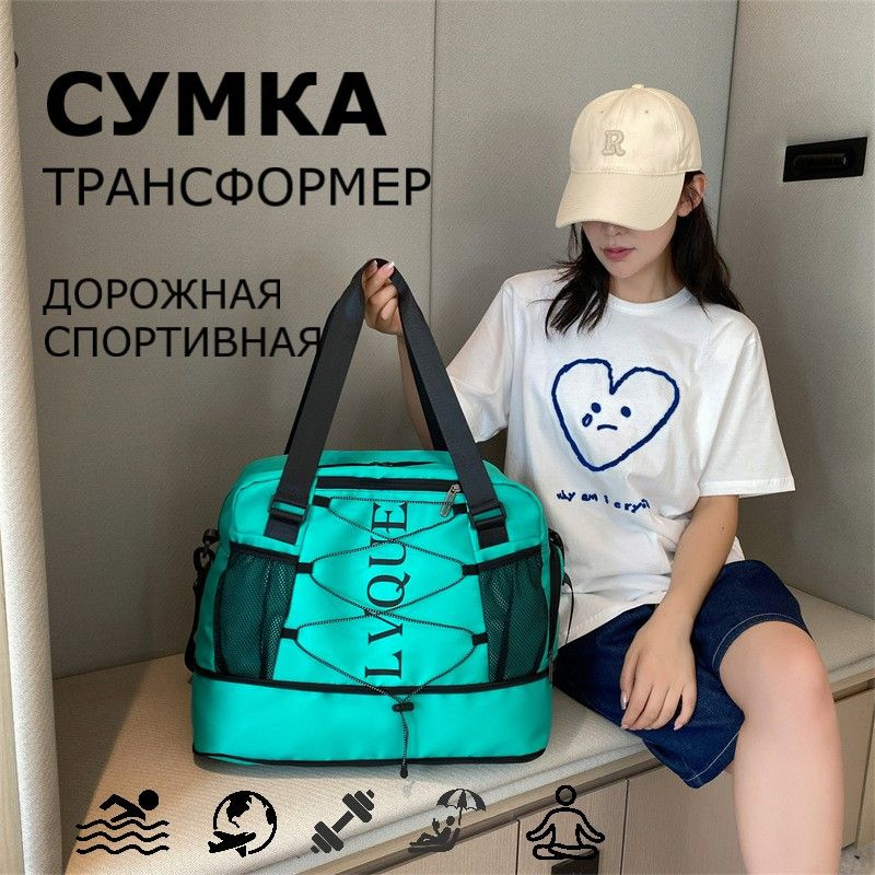 Сумка спортивная #1