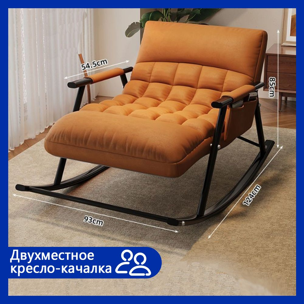 Кресло-качалка YYY0038-LY323, 93х124х85 см, Замша искусственная купить ...