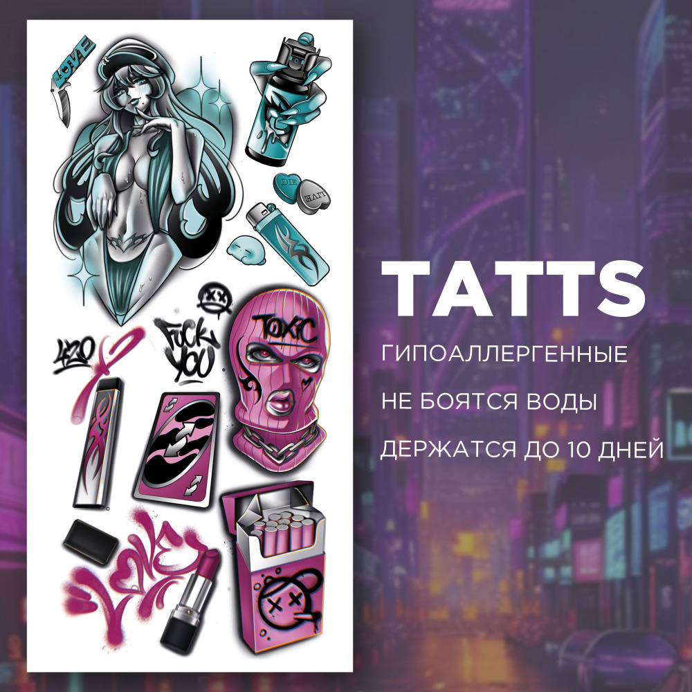 TATTS Переводные татуировки, Плохая девочка 28*12см (для взрослых и детей)  #1