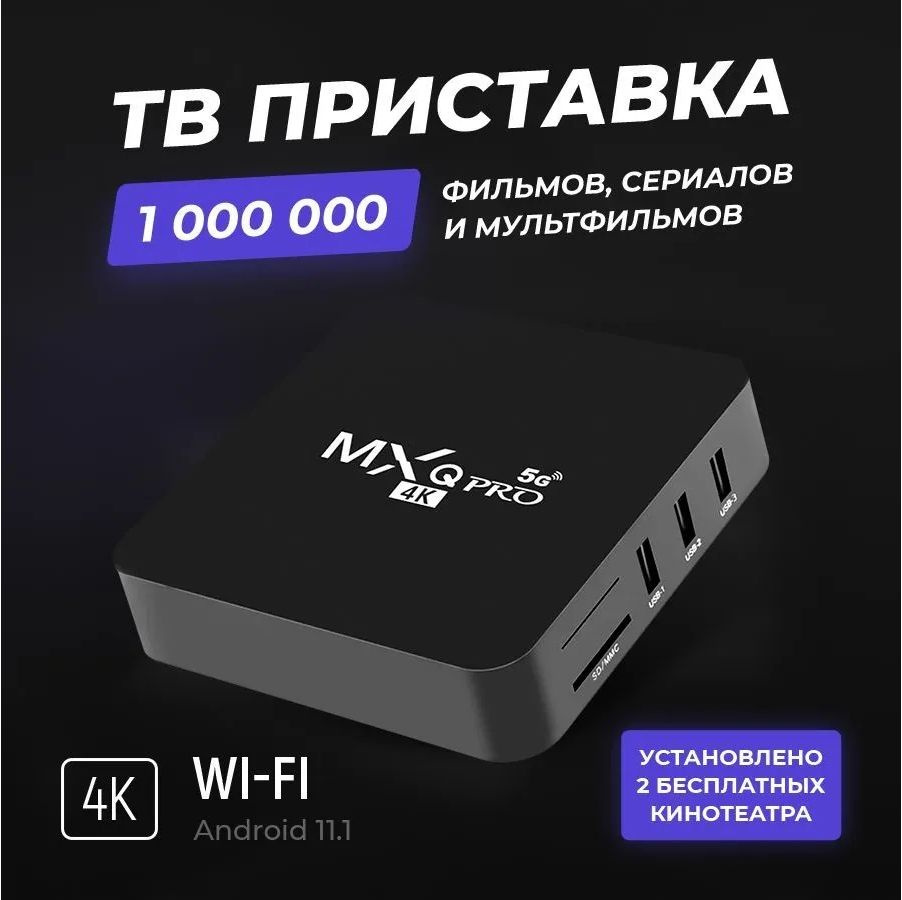 Медиаплеер XXX314, AV, USB, HDMI, черный, Android купить по низкой цене с  доставкой в интернет-магазине OZON (1438021450)