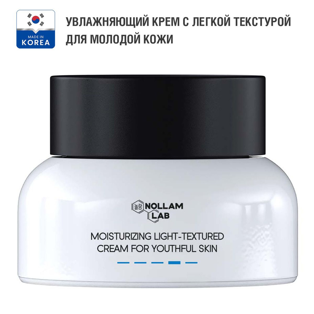 Nollam Lab Увлажняющий крем с легкой текстурой для молодой кожи ...
