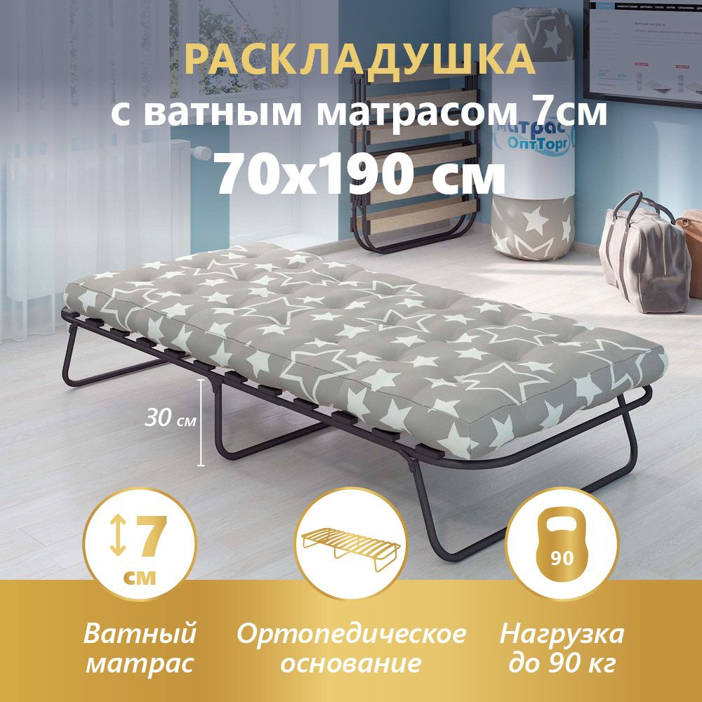 Раскладная кровать Сон-2 (80) (основание ортопедические ламели)