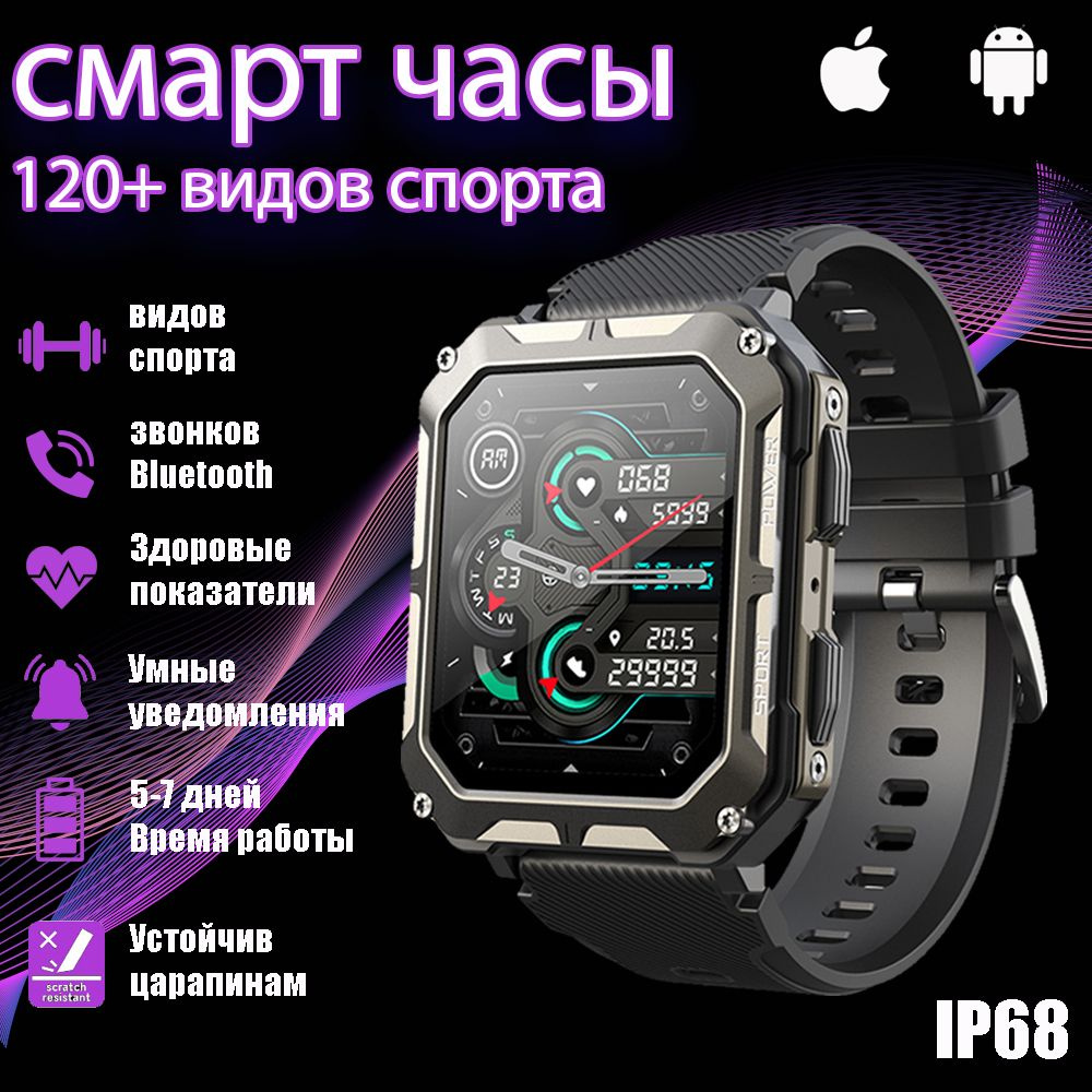 Купить смарт-часы Amyzavls C20 Pro, экран 1.83